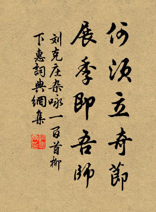 心喜臘逾春肇日，思艱絲貴米昂時 詩詞名句