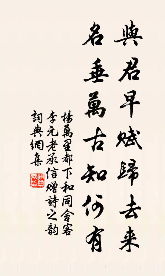 仙人倘許我，借杖扶衰疾 詩詞名句