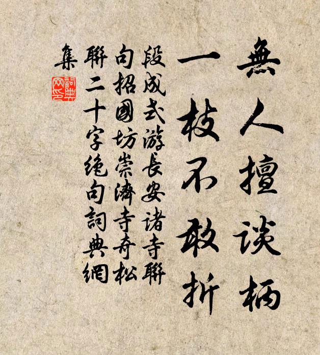 端如擁褐茅檐下，祗欠烏烏擊缶歌 詩詞名句