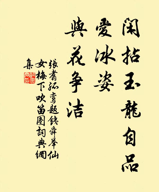 織成古錦含春像，無奈東君漏洩何 詩詞名句