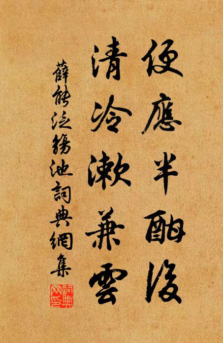 當陪玉樹栽天上，肯學夭桃露短牆 詩詞名句