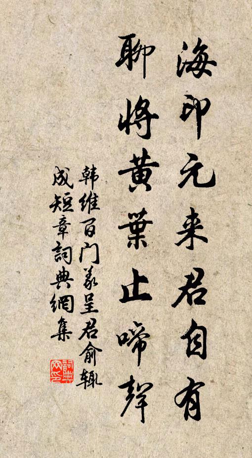 散發黃鶴樓，醉弄白玉笛，真當舞魚龍，詎止裂金石 詩詞名句