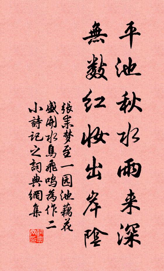 風高寒葉落，雨絕夜堂清 詩詞名句