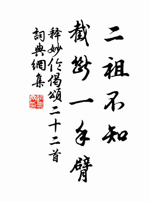 未暇掃雲梯，空慚阮氏子 詩詞名句