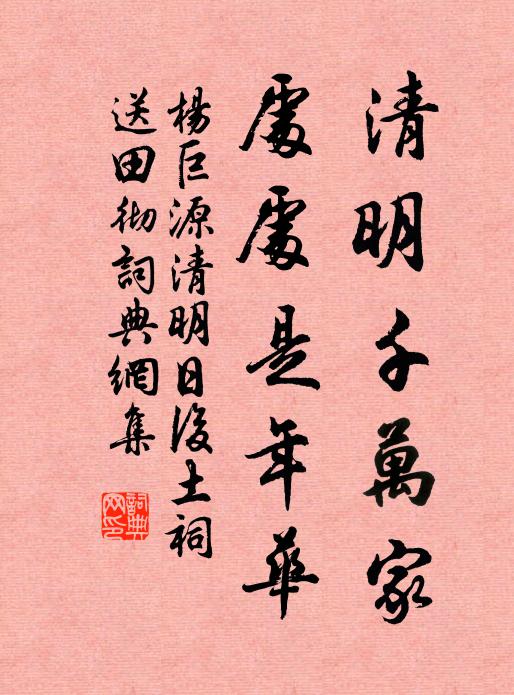 綠陰重，已如許 詩詞名句