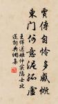 頌其詩，讀其書，不知其人，可乎？是以論其世也。 詩詞名句