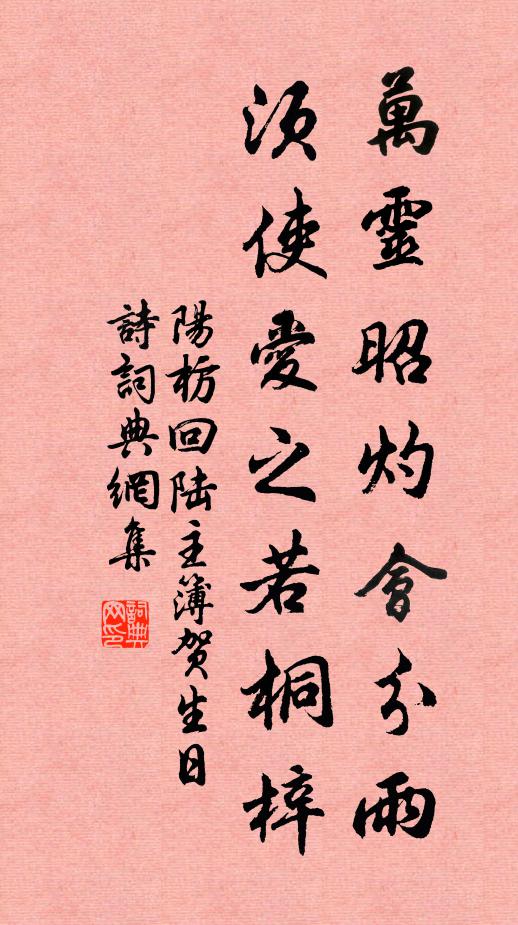 聖朝每為民祈福，絕笈求仙漢代君 詩詞名句