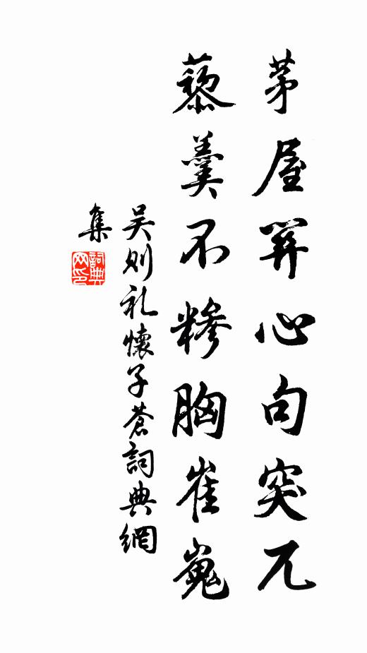 紫禁夏令暄，駕言返御園 詩詞名句