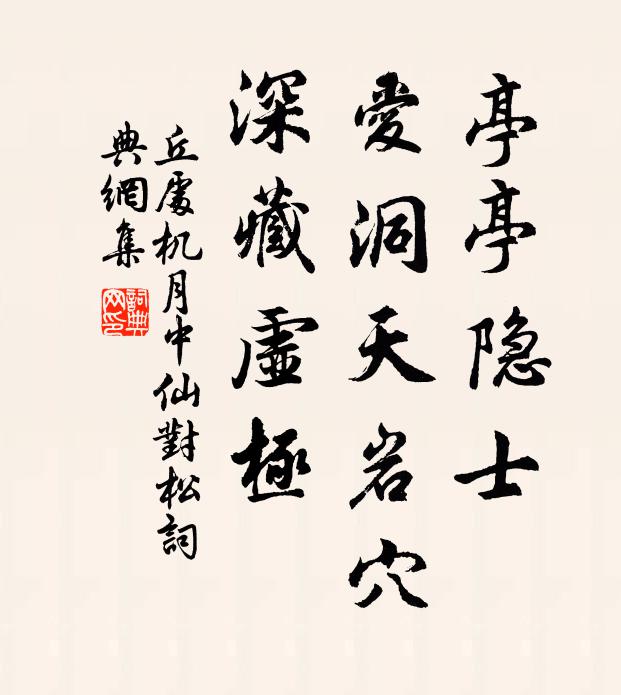 涼月印前洲 詩詞名句