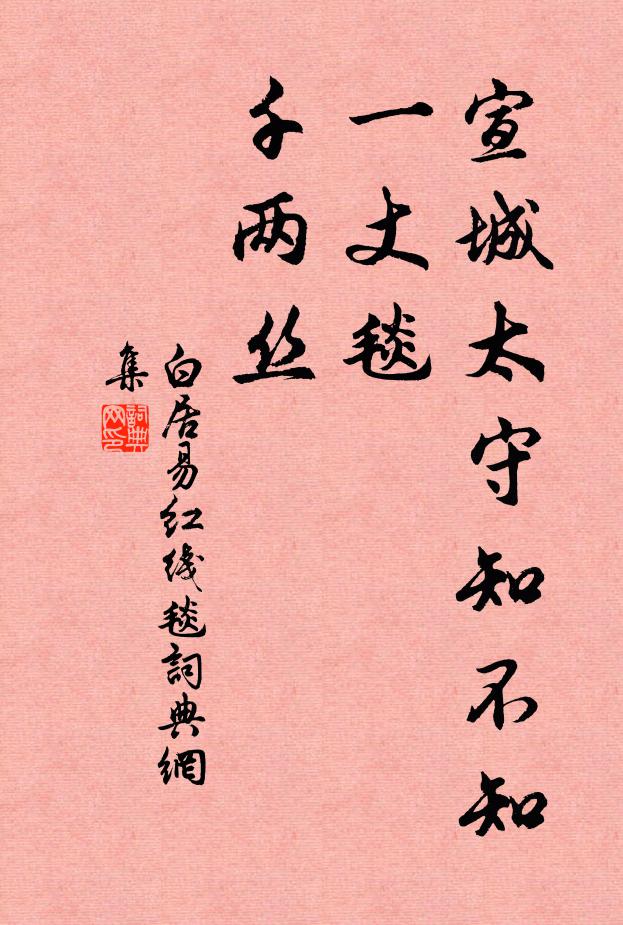 掩映含絲柳，春情日以佳 詩詞名句