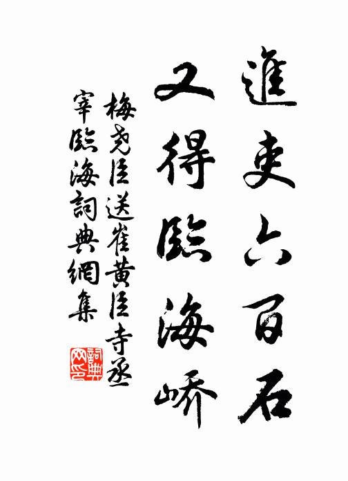 疏林霑野雪，古澗湛秋光 詩詞名句