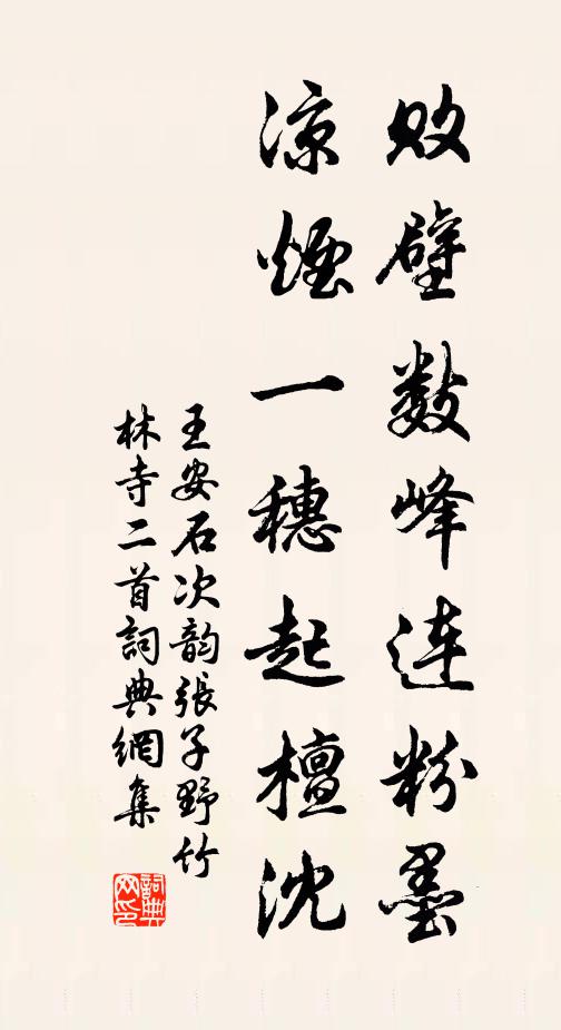 墮脫知何處，憑君子細看 詩詞名句