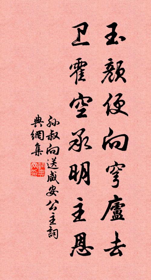 寶勒嘶歸，未教佳客輕辭去 詩詞名句