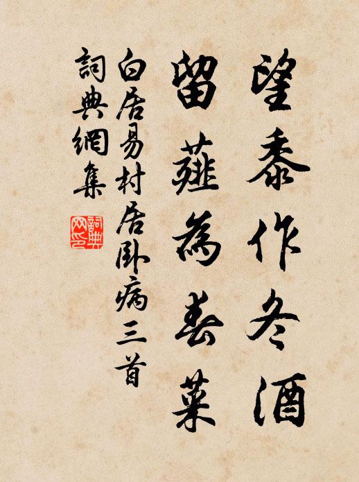 望前驅，陪後乘，破晴嵐 詩詞名句