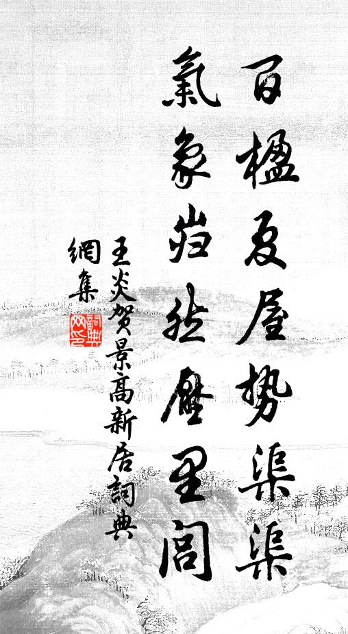 陵陽佳地昔年游，謝朓青山李白樓 詩詞名句