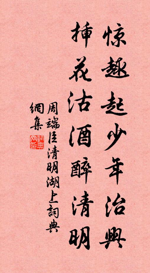 傳書青鳥書迎簫鳳，書巫嶺荊台書數通夢 詩詞名句