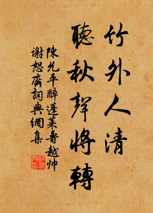 此客端的梅樣清，秋水為神月為魄 詩詞名句