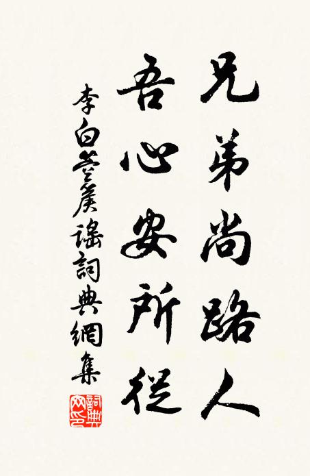 日中鳥烏，生三足 詩詞名句