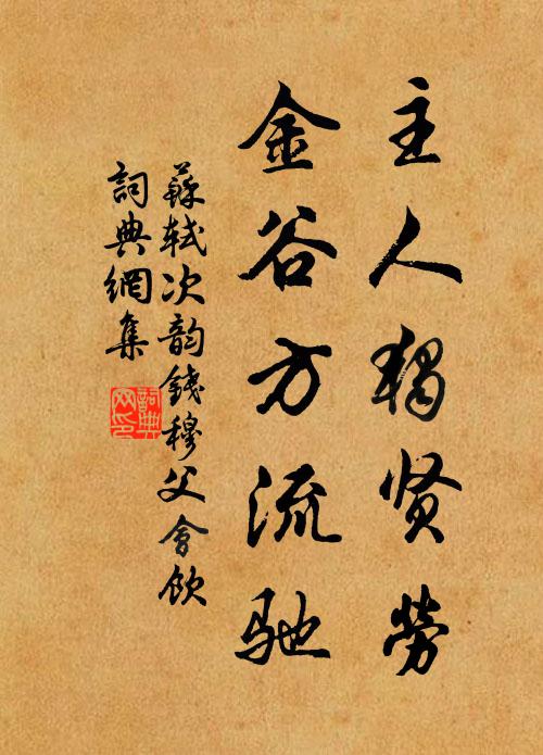 晝靜龍鬚坐，宵寒龜殼眠 詩詞名句