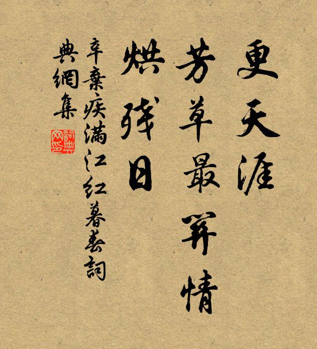 天晴四塞藹蒼蒼，古殿秋陰下夕陽 詩詞名句