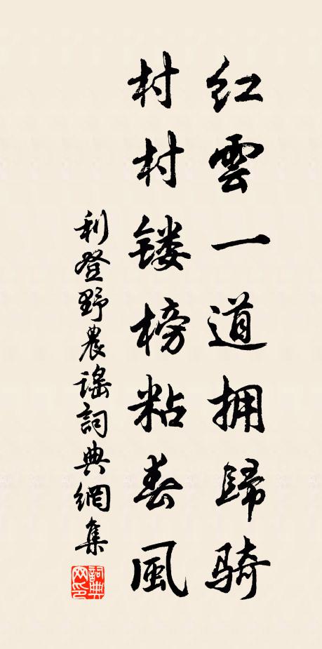 來龍去脈絕無有，突然一峰插南斗 詩詞名句