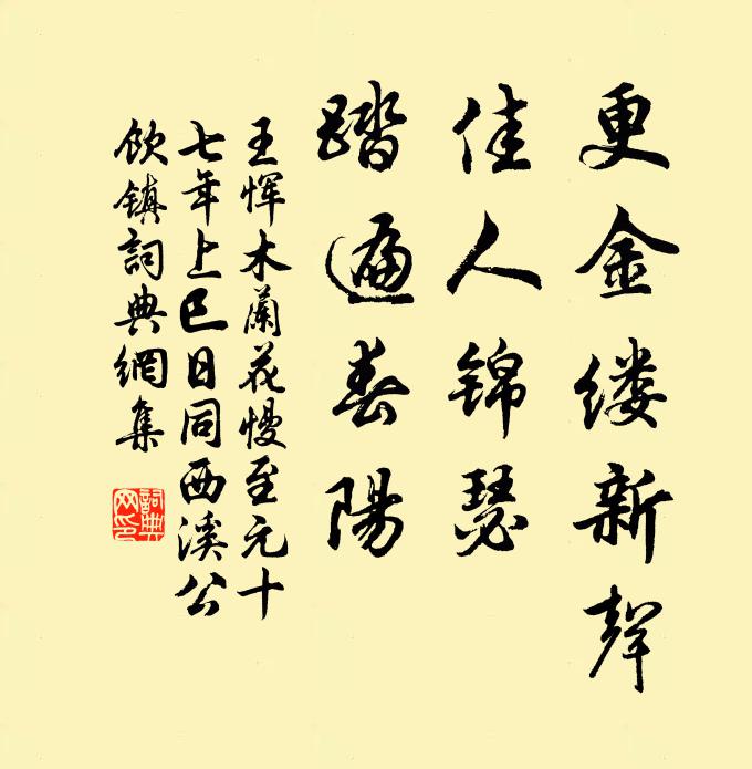 林頭舊題名，苔蘚帶雲生 詩詞名句