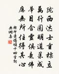 我有黃石書，孺子漫多奇 詩詞名句