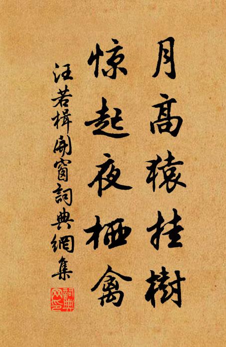 書生幾點殘碑淚，一吊諸賢地下靈 詩詞名句