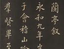 楊沂孫篆書《節錄陶淵明傳四條屏》_楊沂孫書法作品欣賞