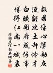 瑤林瓊樹影交加，誰伴山翁醉帽斜 詩詞名句