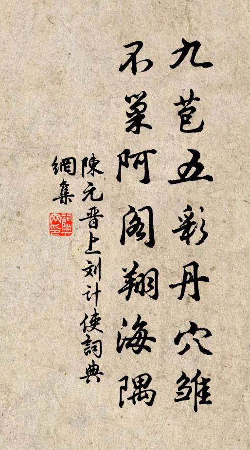 令史諸侯傳曾讀，最心許者是斯人 詩詞名句