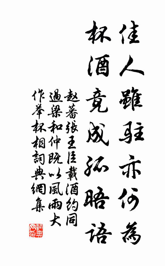 卻尋題石處，歲月已堪嗟 詩詞名句