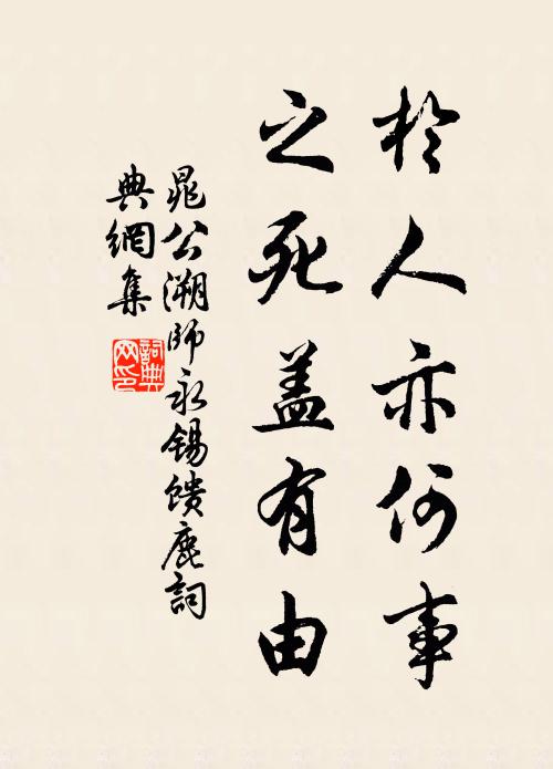 岩陰常候雨，松色不知春 詩詞名句