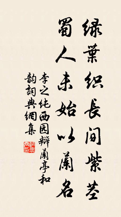 願借流三峽水，與君侯盡作流霞注 詩詞名句