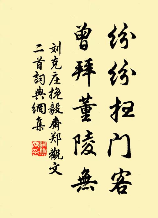 微鐙照影，嘆塵滿書床，火銷香鼎 詩詞名句