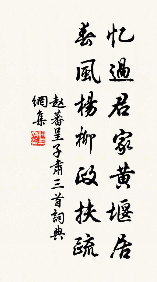 我里足嘉處，勝踐兩芒屩 詩詞名句