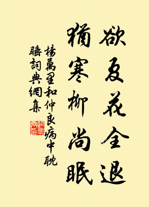 紫殿幾征王佐業，青山未拆詔書封 詩詞名句