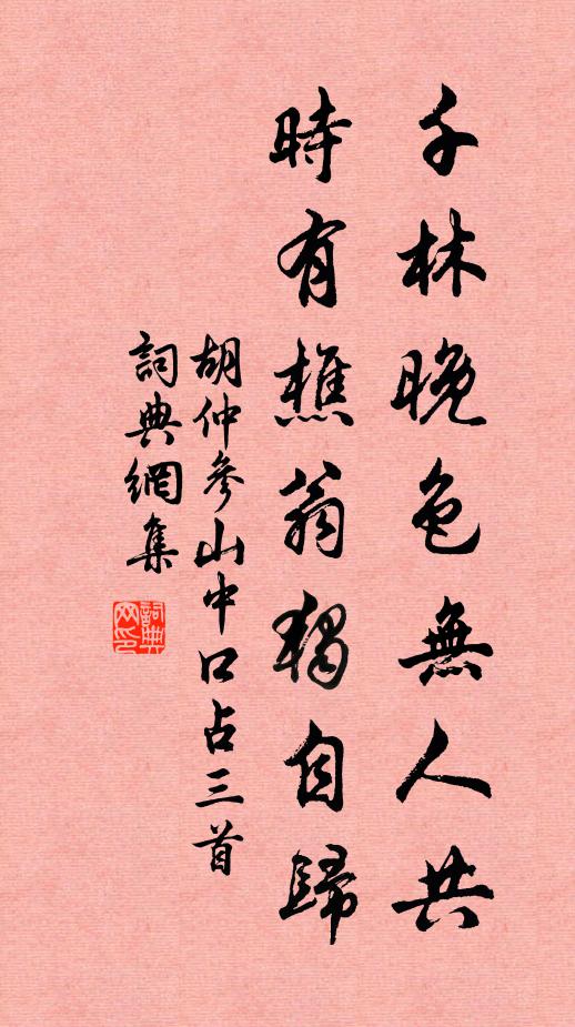 想當鳴杵砧面平，桄榔葉風溪水碧 詩詞名句