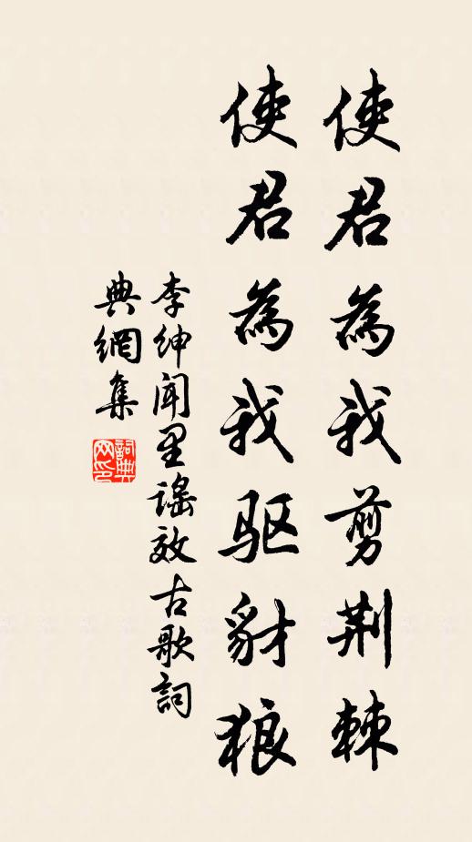 春去也，無人見 詩詞名句