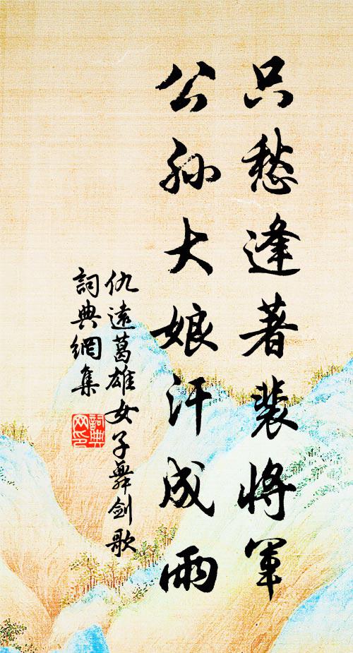 綠久山猶淺，花寒雨未開 詩詞名句