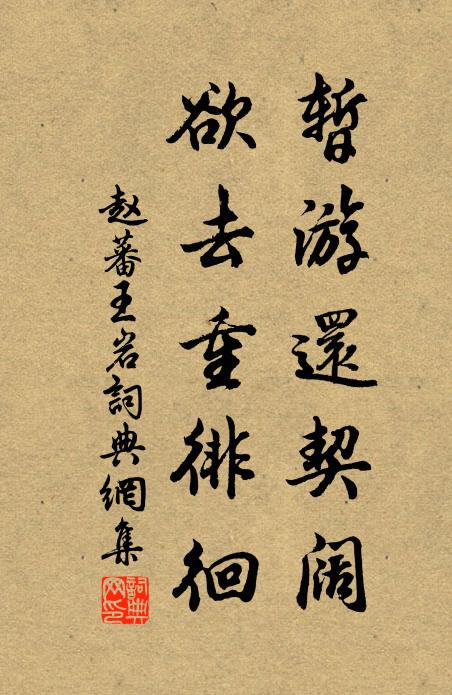 四海如春，時維帝心 詩詞名句