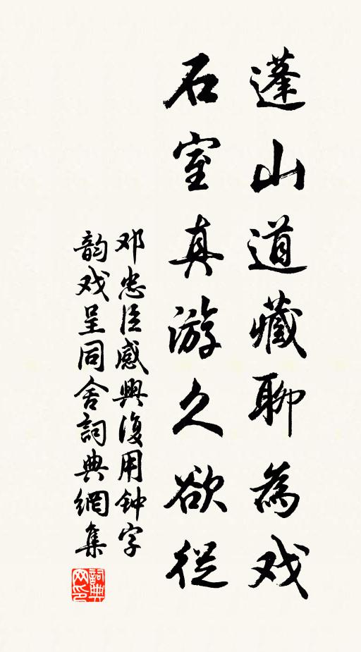 衡岳去都忘，清吟戀省郎 詩詞名句