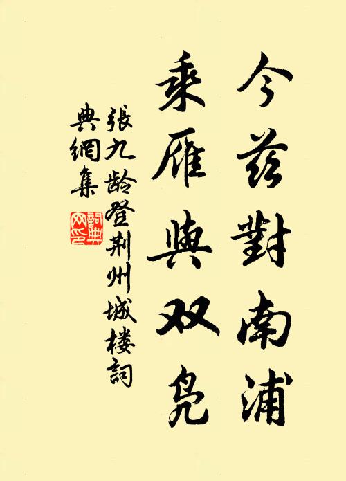 空傳下幾句，舊腔新令 詩詞名句