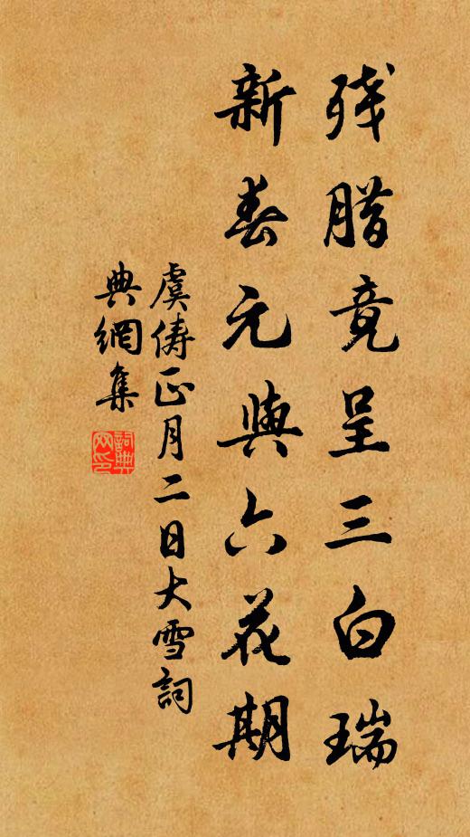 照岸花分彩，迷雲雁斷行 詩詞名句