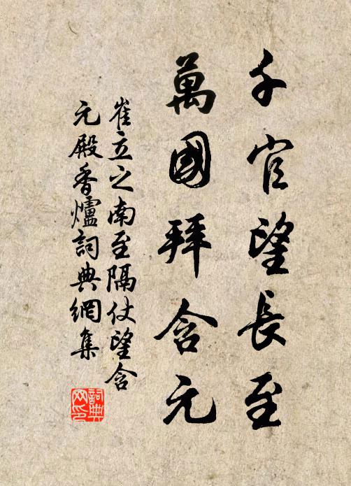 吏部既三踐，中書亦五期 詩詞名句