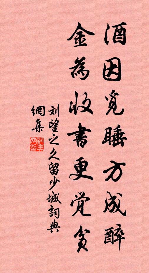 身同季弟辭兄去，女抱嬰兒伴丹歸 詩詞名句