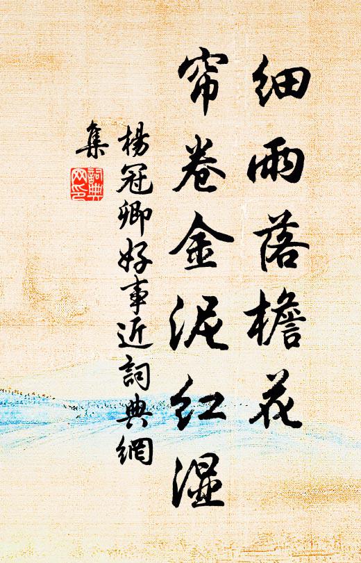 深意托雙魚，小剪蠻箋細字書 詩詞名句