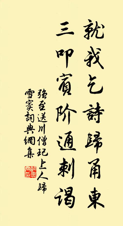 秋卉鋪瑤砌，春榆點御溝 詩詞名句