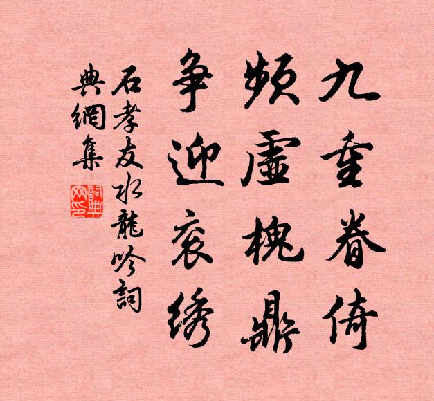 香剎冠嵯峨，松門絡薜蘿 詩詞名句