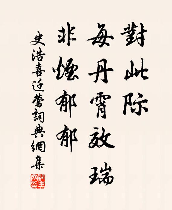 謂伊莫漫書人字，多有天邊望眼懸 詩詞名句